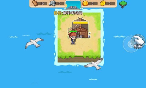 双人浮岛世界生存截图1