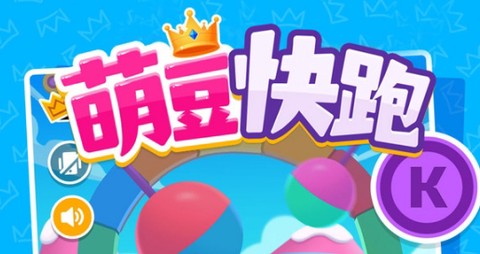 萌豆快跑[图1]