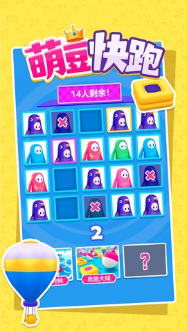 萌豆快跑截图2