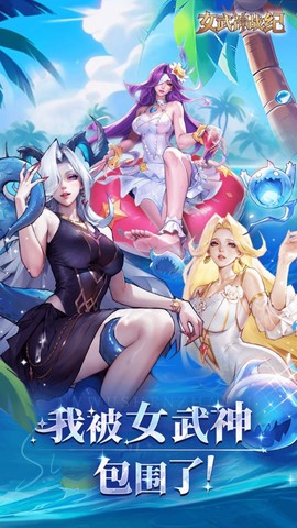 女武神战纪截图3