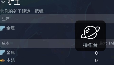 太空公司模拟[图1]