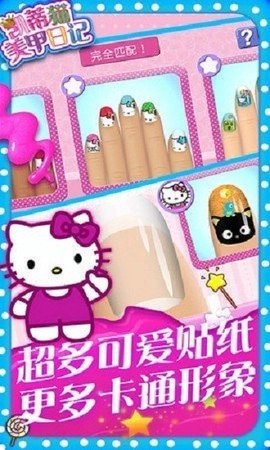 凯蒂猫美甲日记[图1]