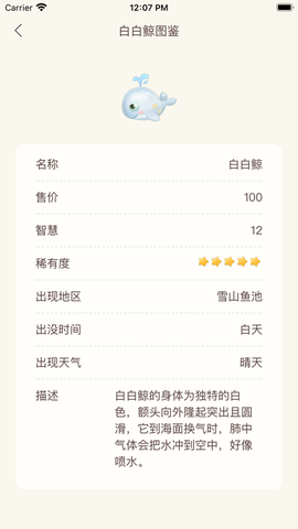 摩尔助手截图3