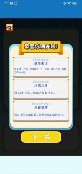 填字游戏宝典[图1]