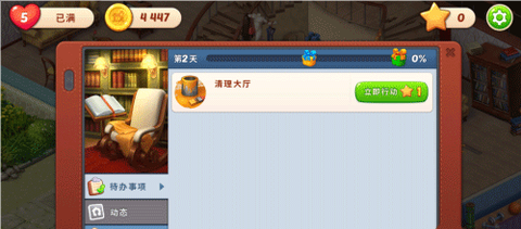 梦幻家园[图10]