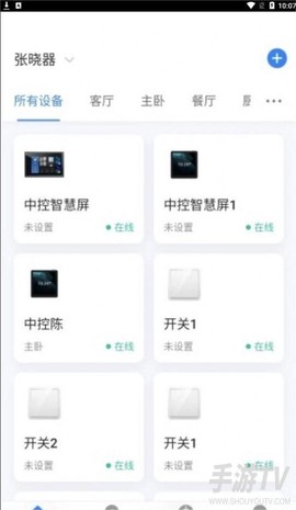 晓听智家[图1]