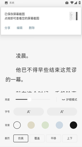 静读免费小说[图5]