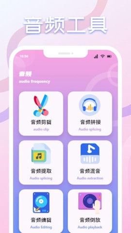 音范丝纯净版截图3