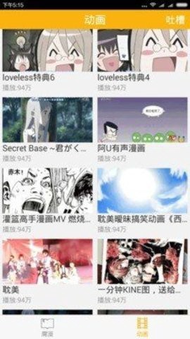 81漫画截图1