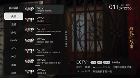 小飞电视官方版[图3]