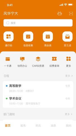 风华宁大[图1]