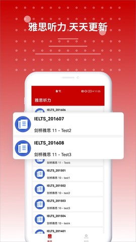 驾照考试青易版截图1