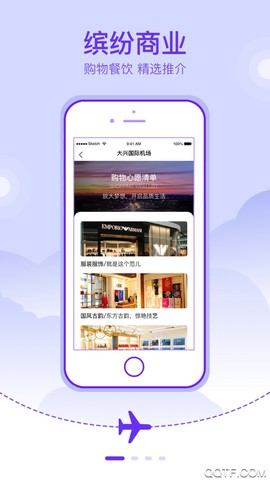 大兴机场截图2