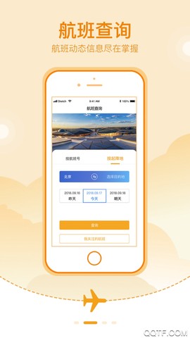 大兴机场截图3