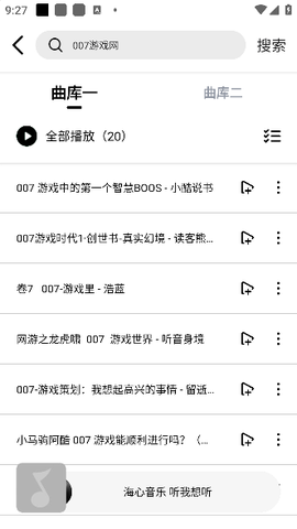 海心音乐[图6]