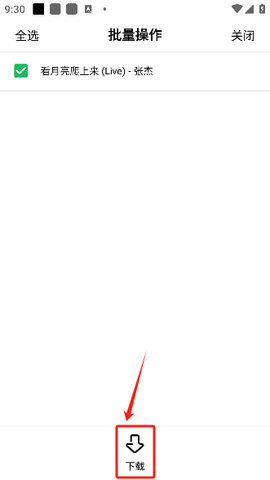 海心音乐[图9]