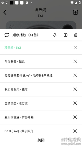 海心音乐截图2