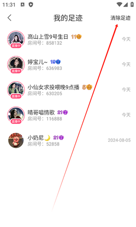 六间房秀场[图3]