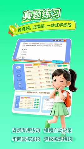 乐乐课堂最新版截图1