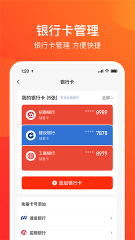 网易支付截图3