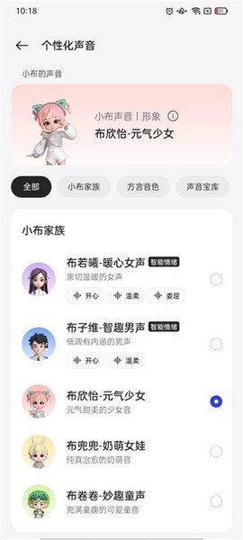 小布助手[图4]