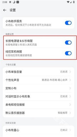 小布助手[图6]