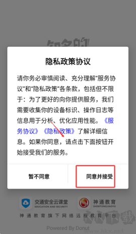 交通安全云课堂[图1]