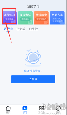 交通安全云课堂[图3]