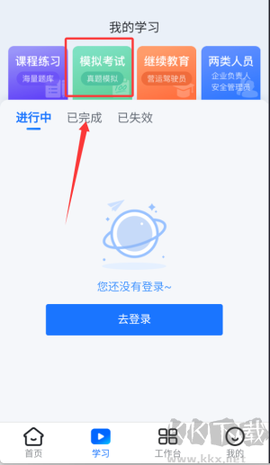 交通安全云课堂[图4]