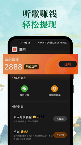 青椒音乐[图1]