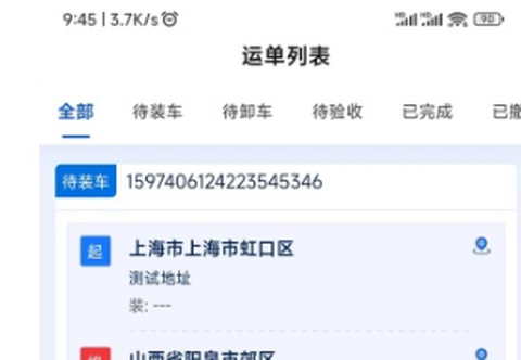 极速司机截图1