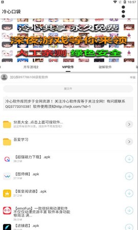 冷心口袋[图1]