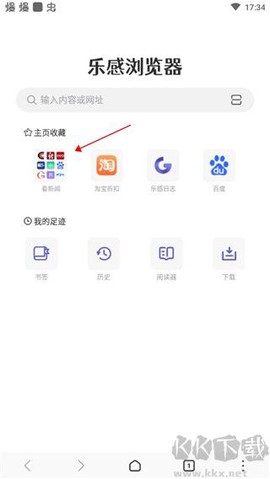 乐感浏览器[图1]