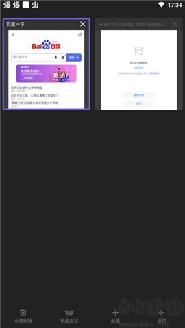 乐感浏览器[图2]