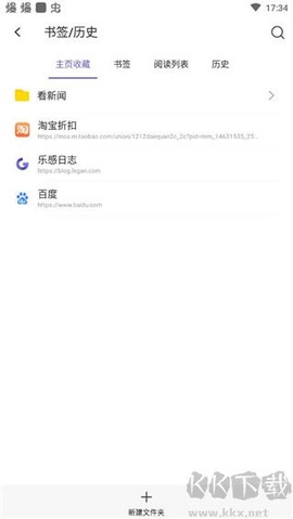 乐感浏览器[图3]