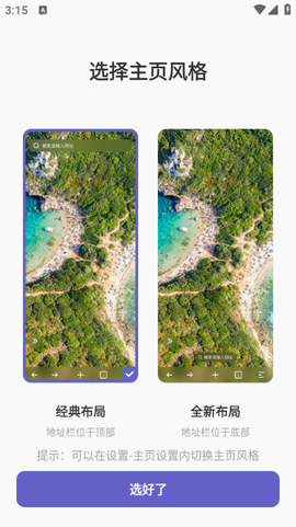 乐感浏览器截图1