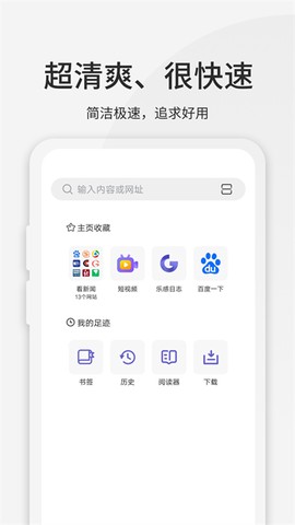 乐感浏览器截图2