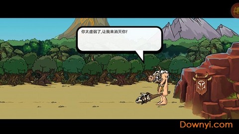 战争进化史汉化版截图3