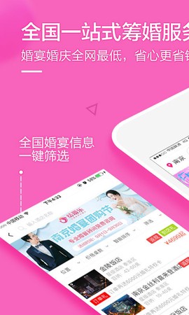 结婚乐[图1]