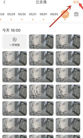 萤石云视频官方版[图4]
