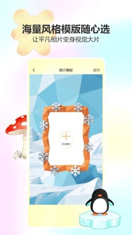 美颜趣拍相机截图3