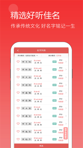 嘉铭宝宝起名截图3