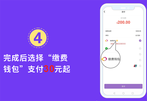 云缴费[图6]