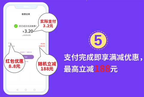 云缴费[图7]