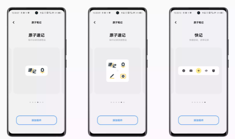 原子笔记[图1]