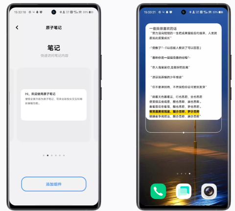 原子笔记[图2]