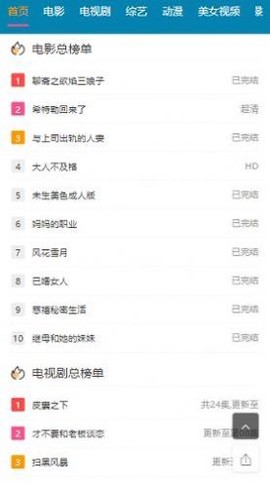 欧乐影院截图1