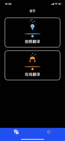 极速翻译器[图1]