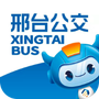 邢台公交