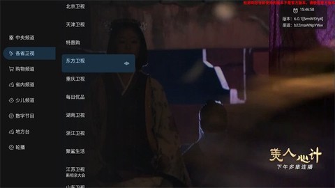 百灵电视截图1